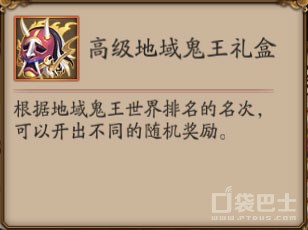 阴阳师地域鬼王攻略图,2022地域鬼王姑获鸟怎么打高分