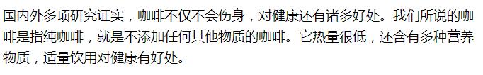 医生终于为咖啡平反了！6个好处让你不得不喝