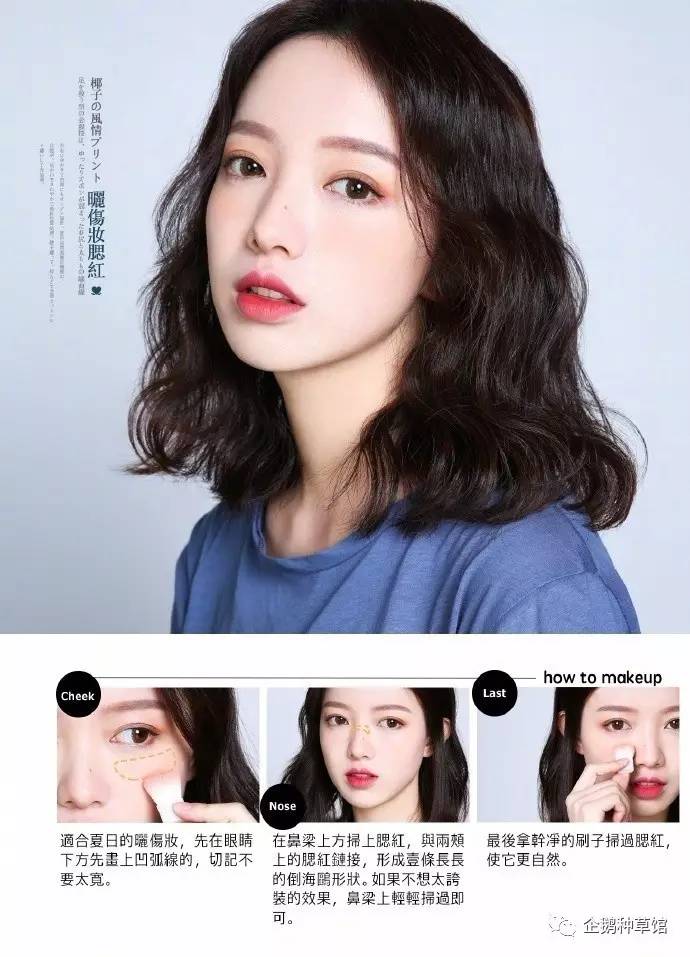 不会画妆容和会化妆的对比,新手有没有必要画腮红