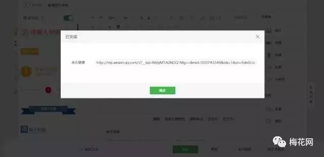 微信公众号长图怎么排版,苹果电脑微信公众号编辑排版