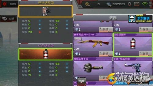 cf手游死神烟雾能量核心,cf手游死神烟雾弹生化效果