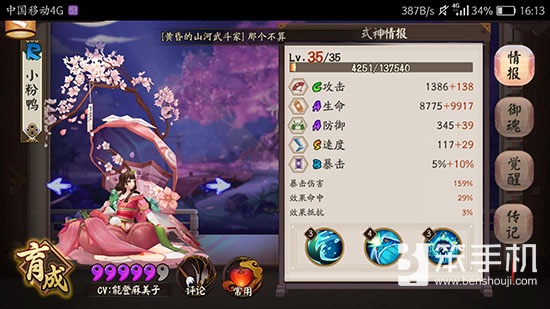 阴阳师ssr大天狗怎么配阵容,阴阳师秘闻睡猪5-10层打法攻略