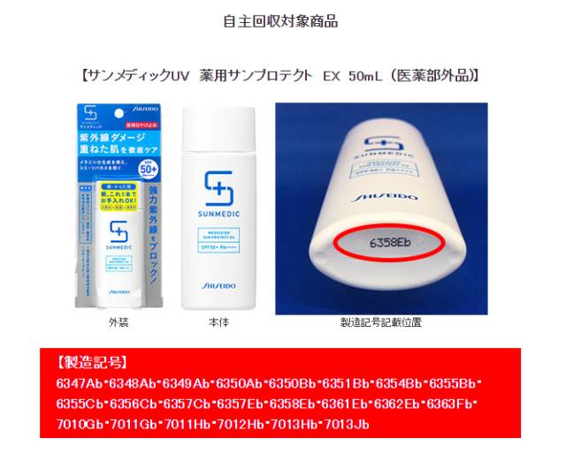 资生堂安耐晒是真的吗,资生堂为什么召回安耐晒