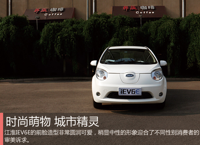 江淮新能源汽车iev6e续航试驾,江淮电动车iev6e电池掉电