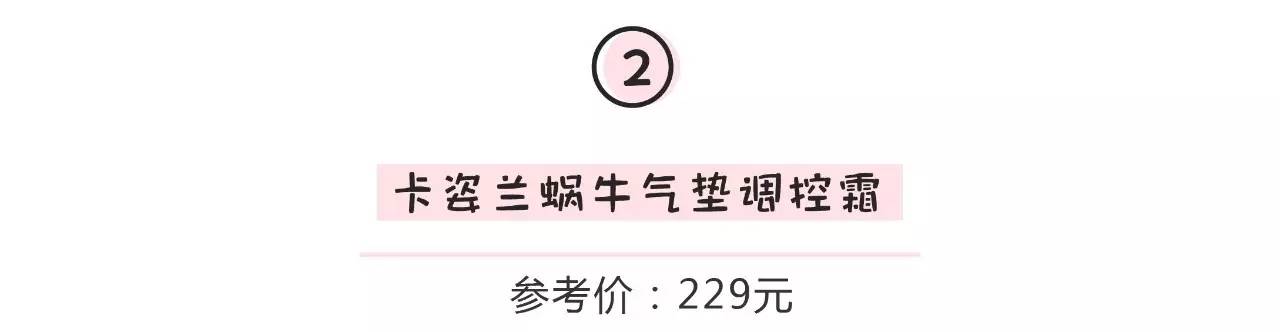 比较好用的平价气垫推荐,国货爆款气垫测评