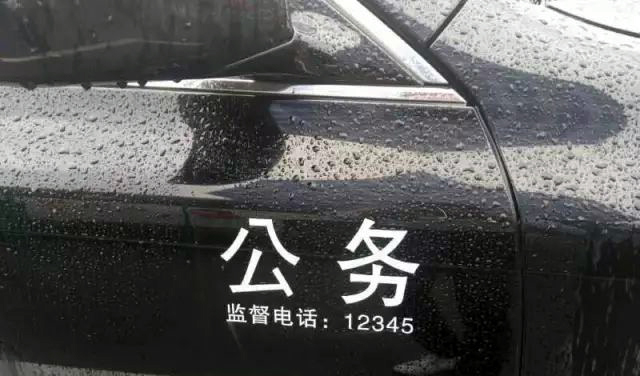 临时工被举报公车私用,公车gps的行车轨迹怎样查看