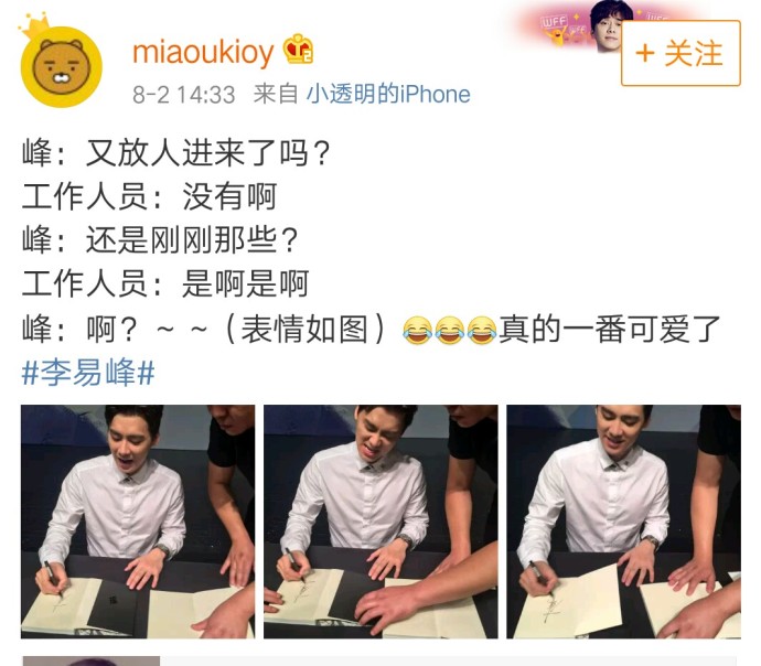 最近李易峰上海活动,李易峰2020见面会