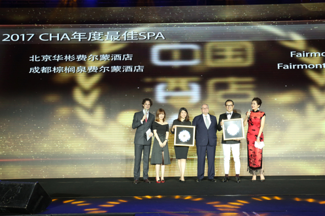 2017年度最佳酒店奖,第十届中国酒店大奖名单