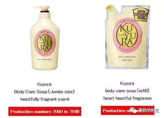 资生堂召回哪些防晒,资生堂被通报