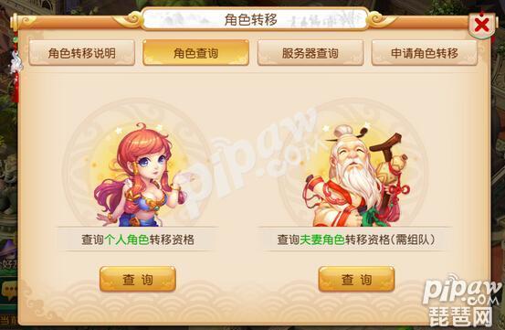 梦幻西游手游官服能转渠道服,梦幻西游手游渠道服要转官服