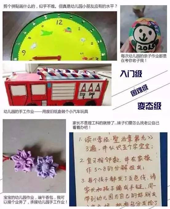 不能再让这样的奇葩作业折腾家长,深思令人无奈的事情