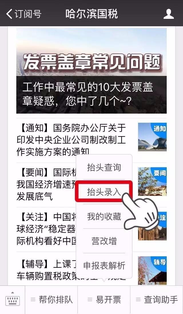 开发票查税收编码怎么弄,给税务局开发票有纳税识别号吗