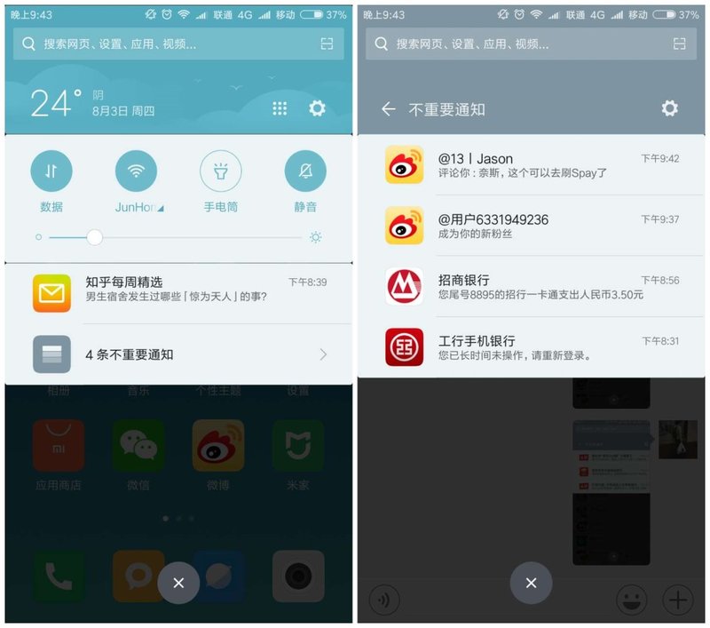 miui9快如闪电是不是可以打断动画,快如闪电miui