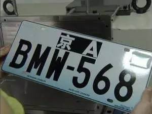 最好的3连号车牌,国内最牛6连号车牌