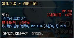 dnf国服第一炎狱裁决者,dnffff团长护石