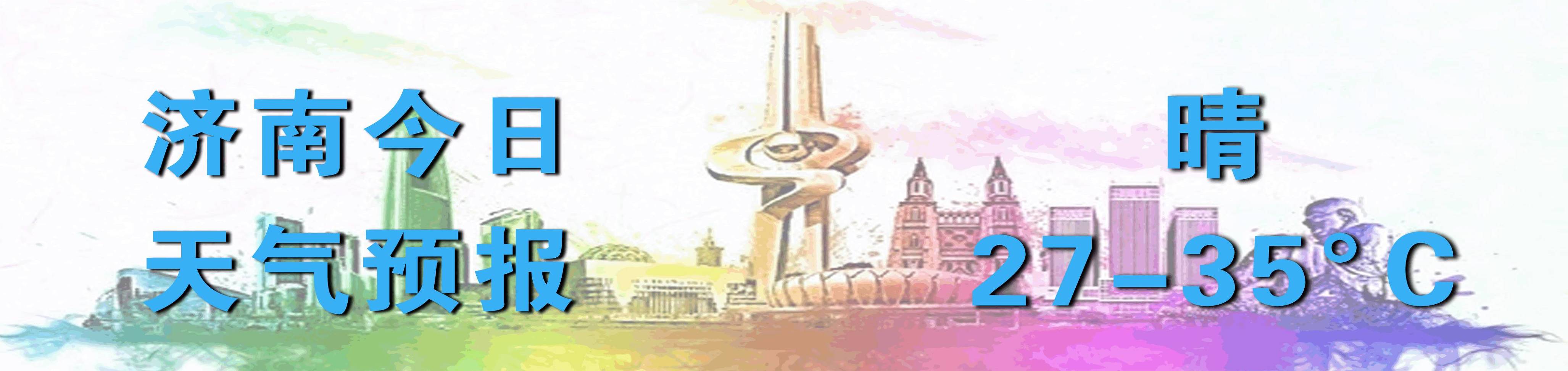 鲁能泰山队最新新闻,鲁能泰山队近期赛程