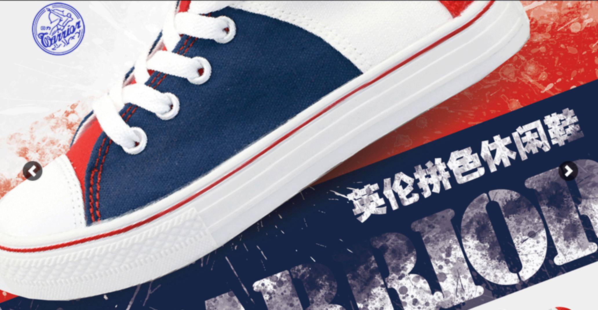 有没有像回力这样的国产衣服品牌,像回力但又不是回力的牌子有哪些