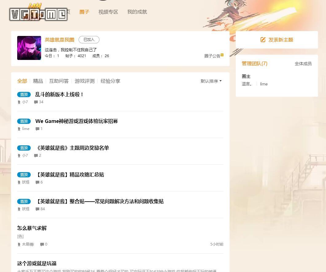 腾讯的新游戏平台WeGame什么样？最近我们试了试