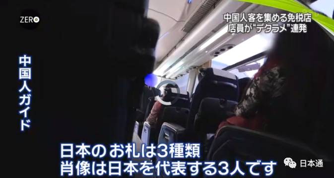 日本华裔导游骗局,日本旅游免税店陷阱是什么