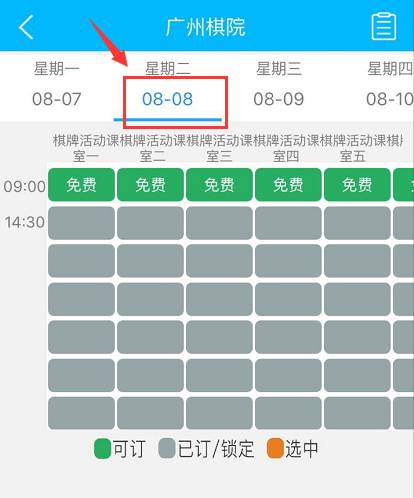 越秀体育馆开放时间,越秀体育场开放时间