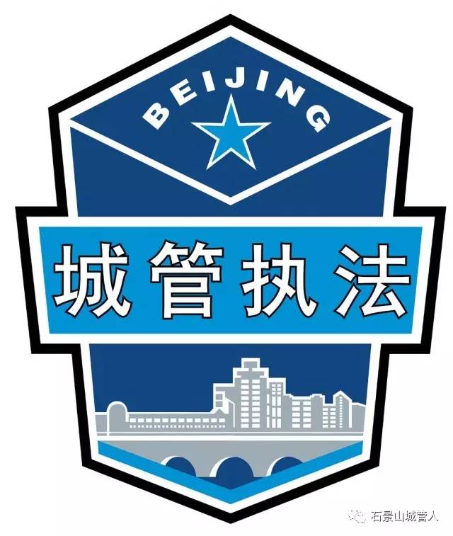 经验介绍|老山执法队“三到位”拆除违法建设