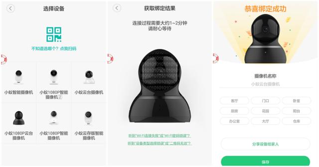 小蚁云台摄像机加入米家,米家云台版和小蚁