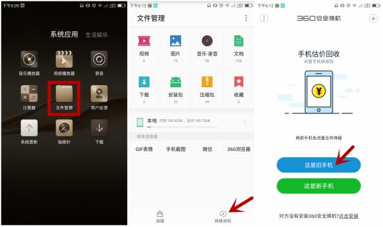 360os智能组件最新版本,360os内置黑科技