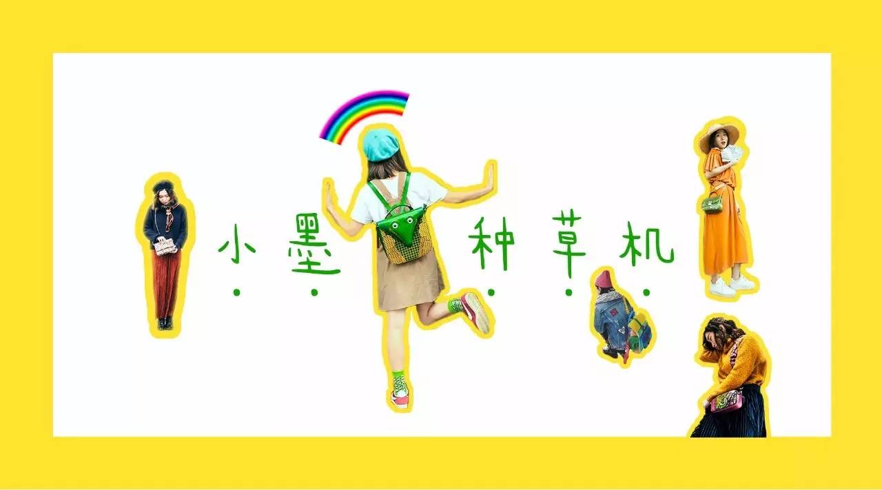 这样的包，才能治百病！丨小墨种草机