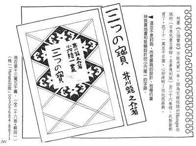 日本芥川龙之介在哪里,芥川龙之介和卡夫卡