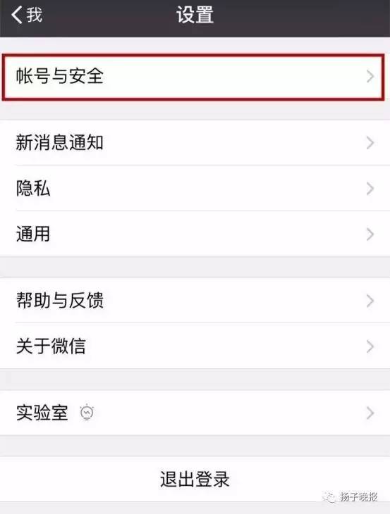 搞事情！微信又双叒叕有大动作！7张图读懂如何从微信上彻底消失！