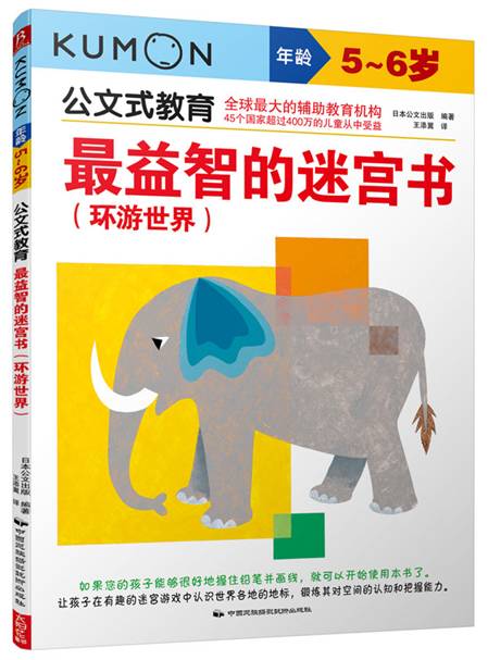 预告丨日本kumon公文式练习册:好玩烧脑的益智手工书,不累人的学霸养成法(3-6岁)