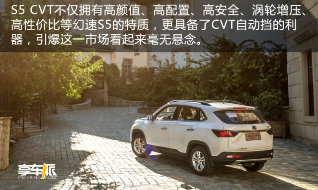 17款北汽幻速s5测评,幻速s5竞争力测评