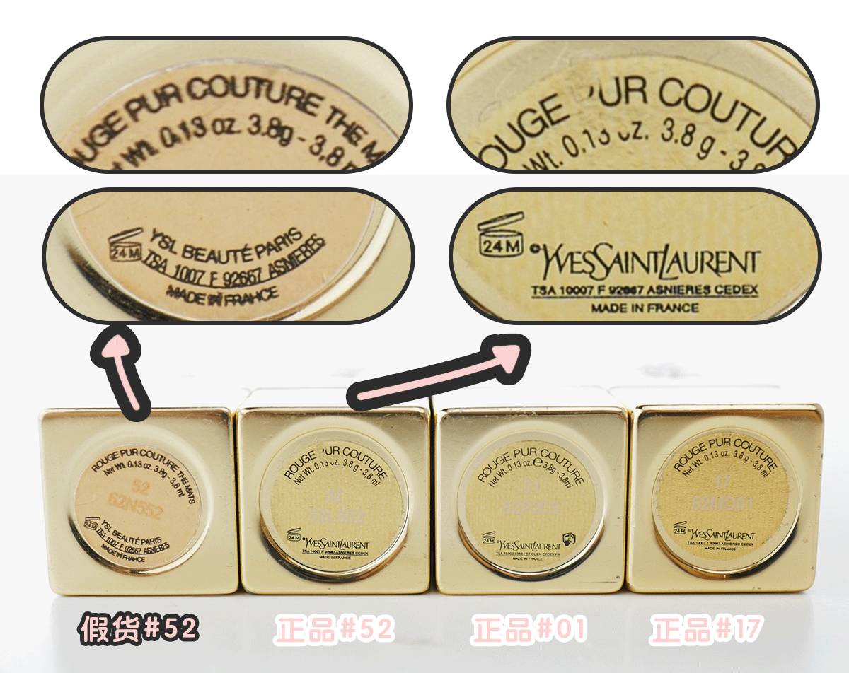 ysl口红唇釉真假,真假国货对比