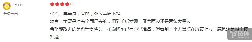 夏普s2高配版好吗,夏普s2到底怎么样