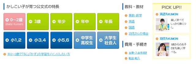 预告丨日本kumon公文式练习册:好玩烧脑的益智手工书,不累人的学霸养成法(3-6岁)