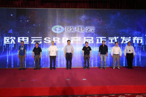 欧电云是干什么的,欧电云科技上海有限公司