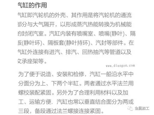 汽轮发电机组工作原理及结构讲解,发电机组内部结构和工作原理