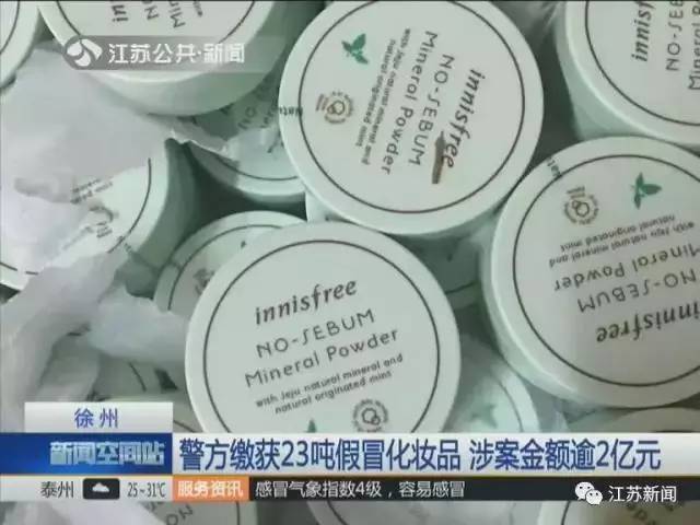 假冒伪劣化妆品如何鉴别,假冒伪劣化妆品鉴别