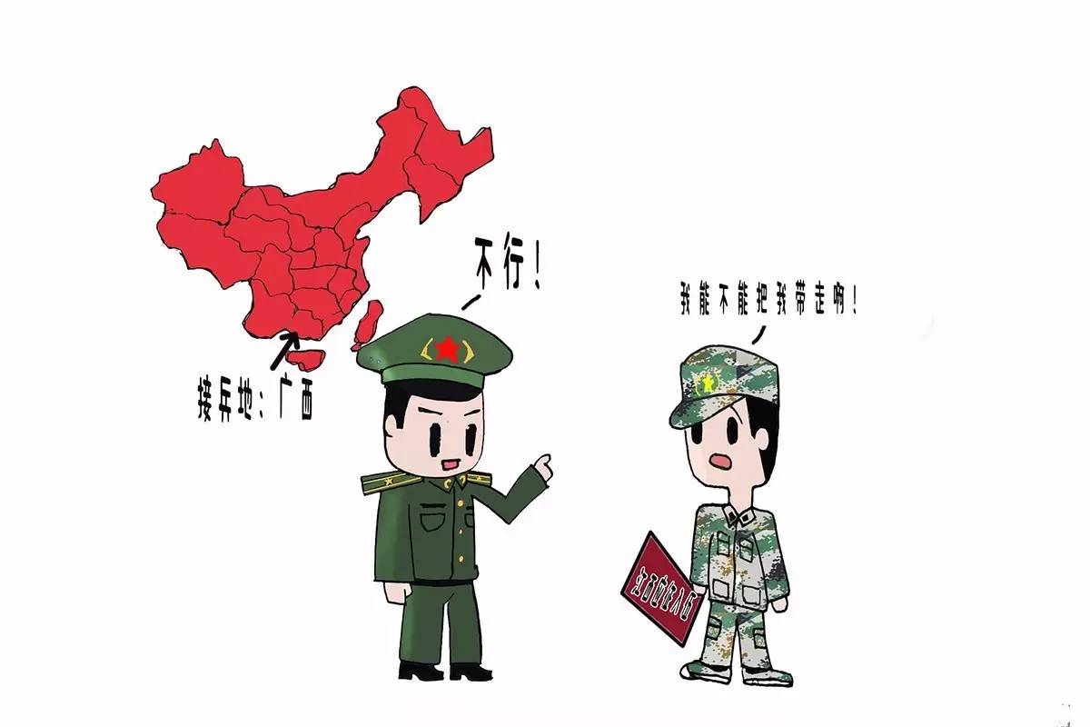 军队廉洁的漫画,部队清正廉洁漫画