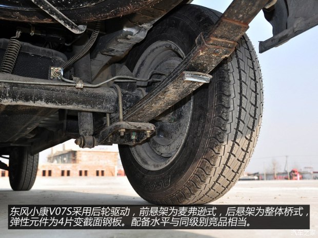 东风小康v07s报价,东风小康v07s新车多少钱