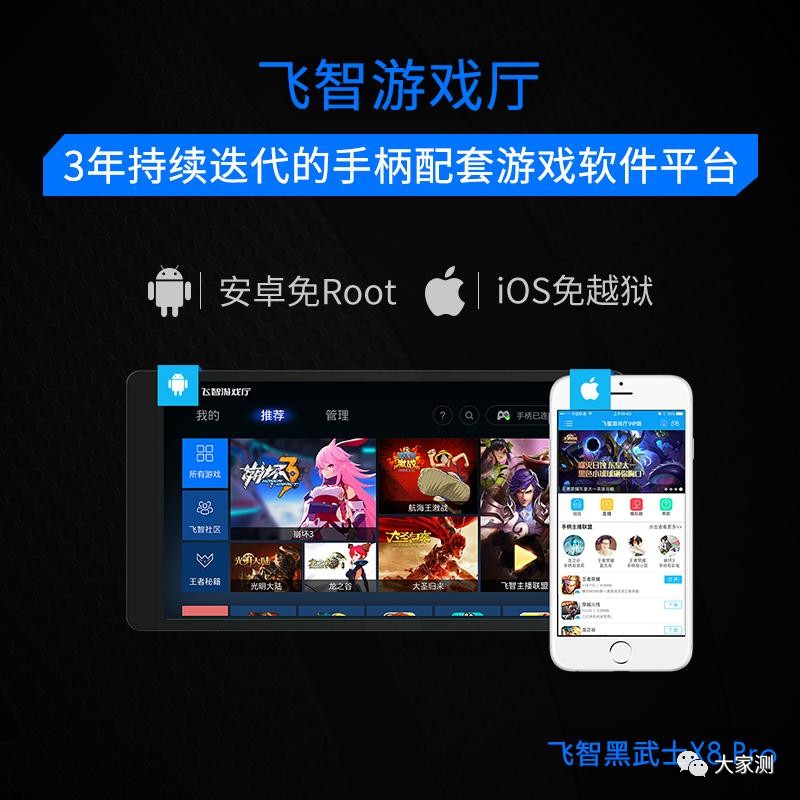 飞智黑武士x8pro游戏手柄ios14,飞智手柄黑武士x8pro升级