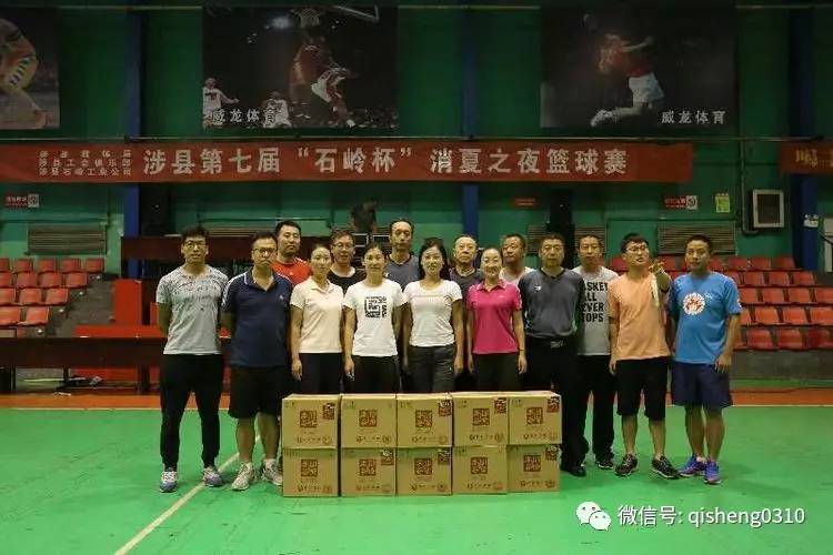 涉县石岭杯总决赛,2023涉县石岭杯篮球决赛