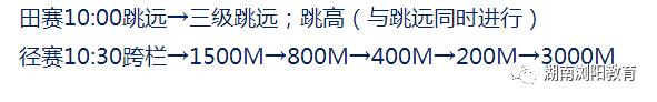 浏阳一中2024特长生高中招生,初升高体育特长生怎么报名