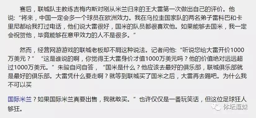 逗妹吐槽新浪体育,逗妹说热点