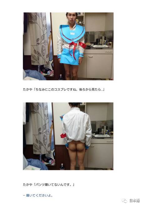 岛国小哥灵魂COS第三弾！卧槽给跪了！