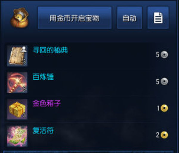 剑灵新手装备路线,剑灵新手装备攻略