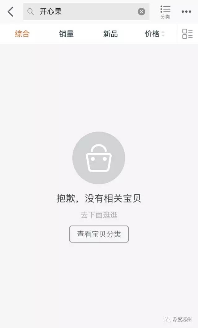 三只松鼠开心果有质量问题吗,开心果三只松鼠清仓处理