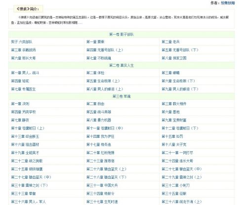 战狼编剧弹痕,弹痕作者和战狼2编剧