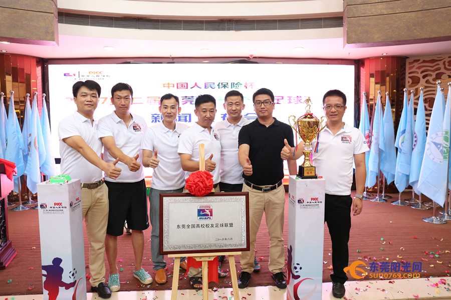 以球会友东莞,东莞足球联赛赛程表最新