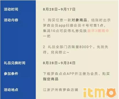 崩坏三罗森便利店联动,罗森近期联动崩坏三